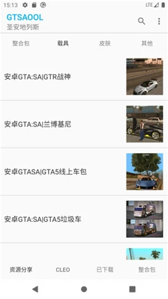 gtsaool手机版图3