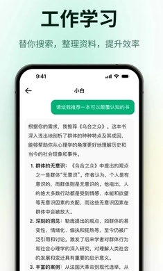 问小白2025图2