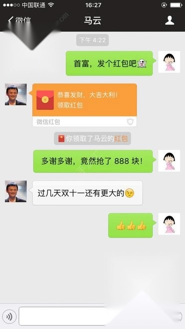 微信聊天模拟器免费版(3)