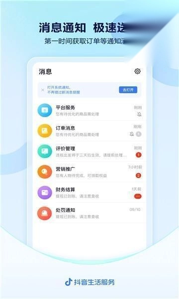 抖音来客最新版