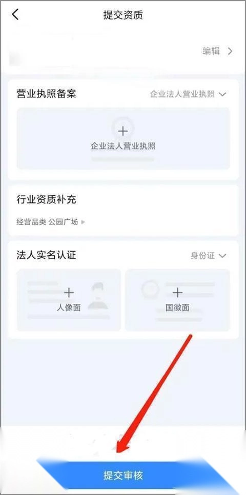 抖音来客最新版