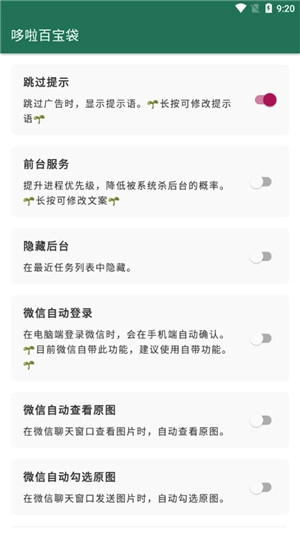 李跳跳安卓最新版截图3