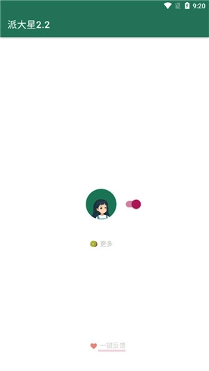 李跳跳安卓最新版截图2