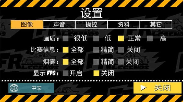 fr传奇mod模组图4