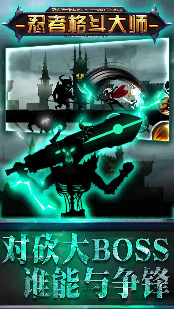 忍者格斗大师图2