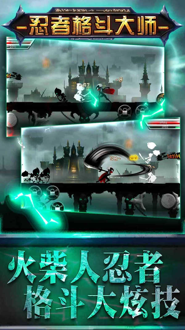 忍者格斗大师图4