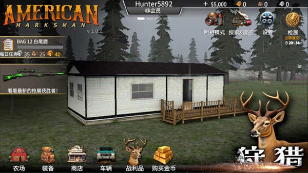 猎鹿人神枪手正版(3)