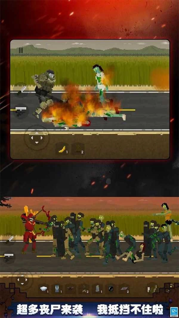 僵尸毁灭计划图1