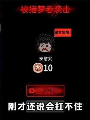 躺平发育吞鬼瓶版图3