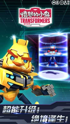 愤怒的小鸟变形金刚4.0(3)