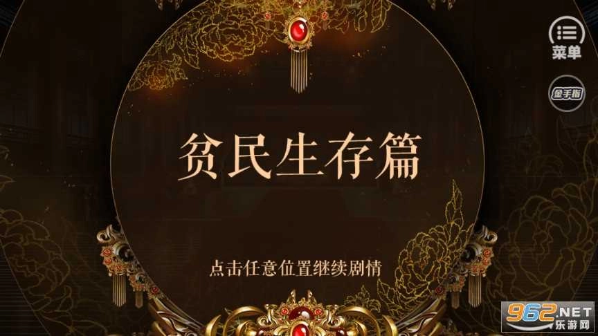 从贫民到皇帝图2