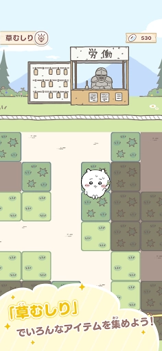 口袋chiikawa.20图2