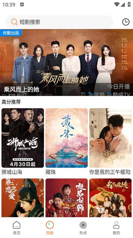 香葱追剧免费 截图4