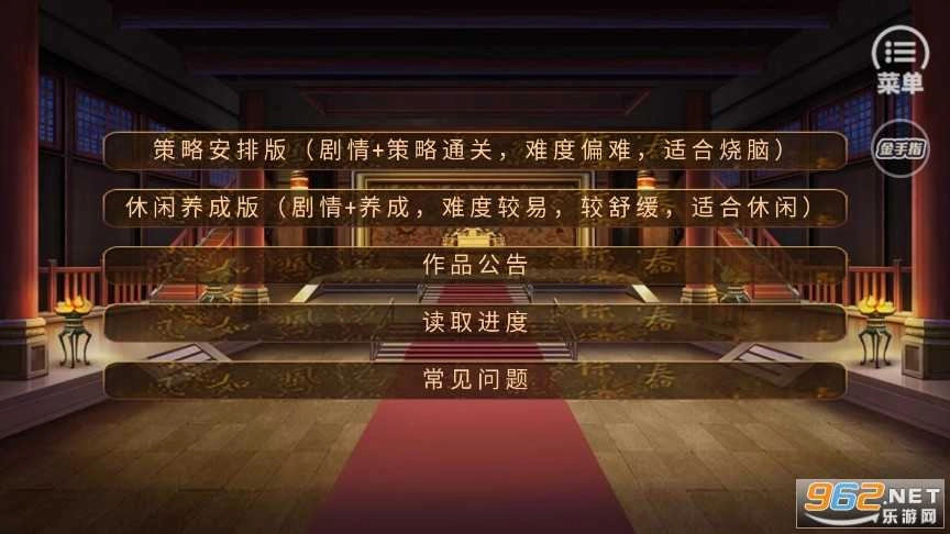 从贫民到皇帝图3