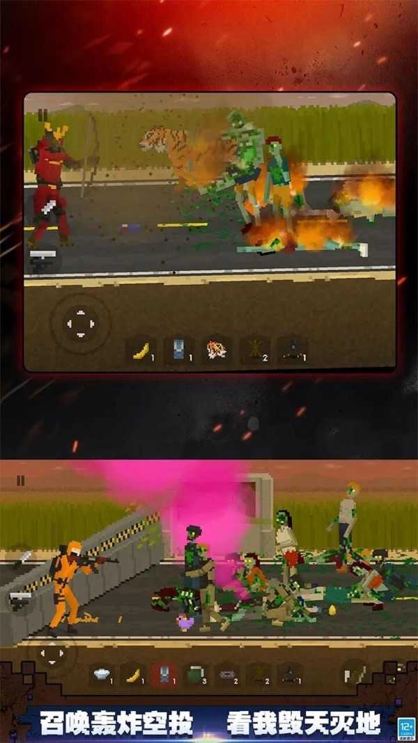 僵尸毁灭计划图3