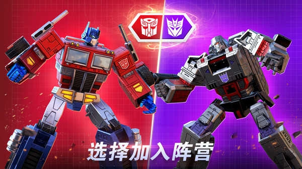 变形金刚地球之战国际服截图3