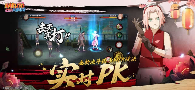 火影忍者疾風(fēng)傳高招模擬器圖1