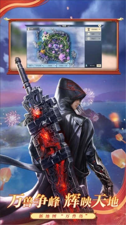 斗破苍穹斗帝之路图2