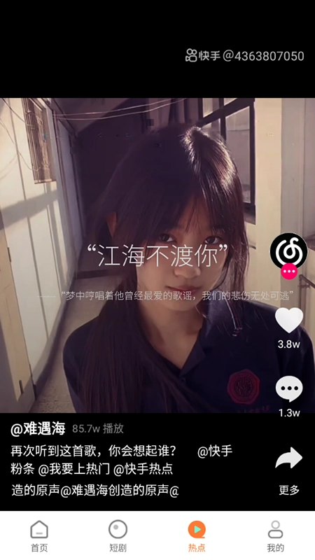 香葱追剧免费 截图1