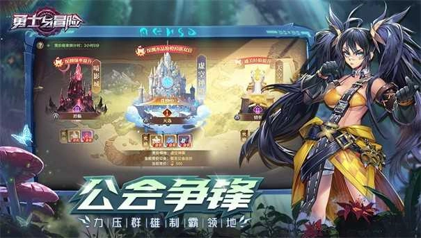 勇士与冒险安卓版图2