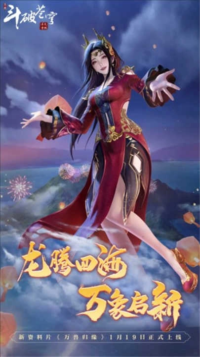 斗破苍穹斗帝之路图3