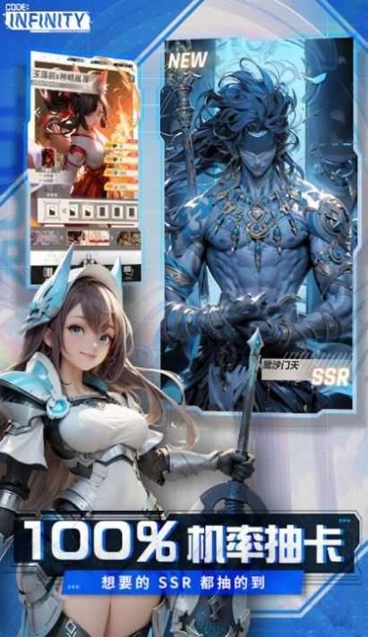代号Infinity截图2