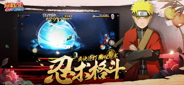 火影忍者疾風(fēng)傳高招模擬器圖4