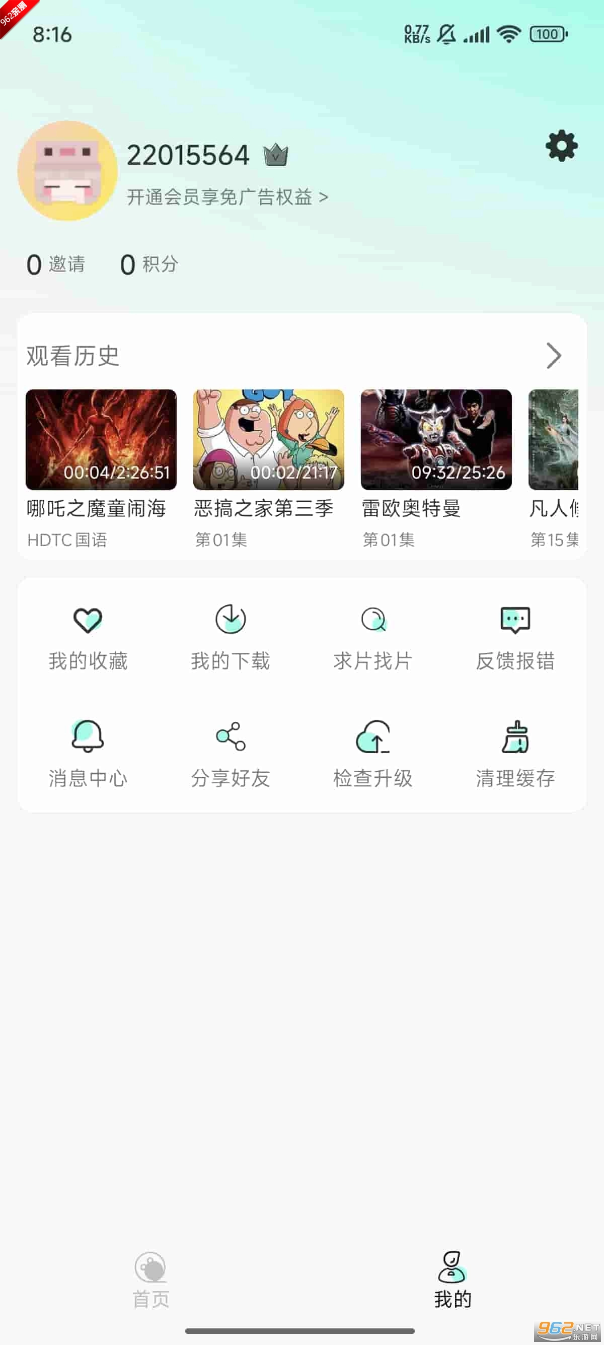 像素影视最新版图4