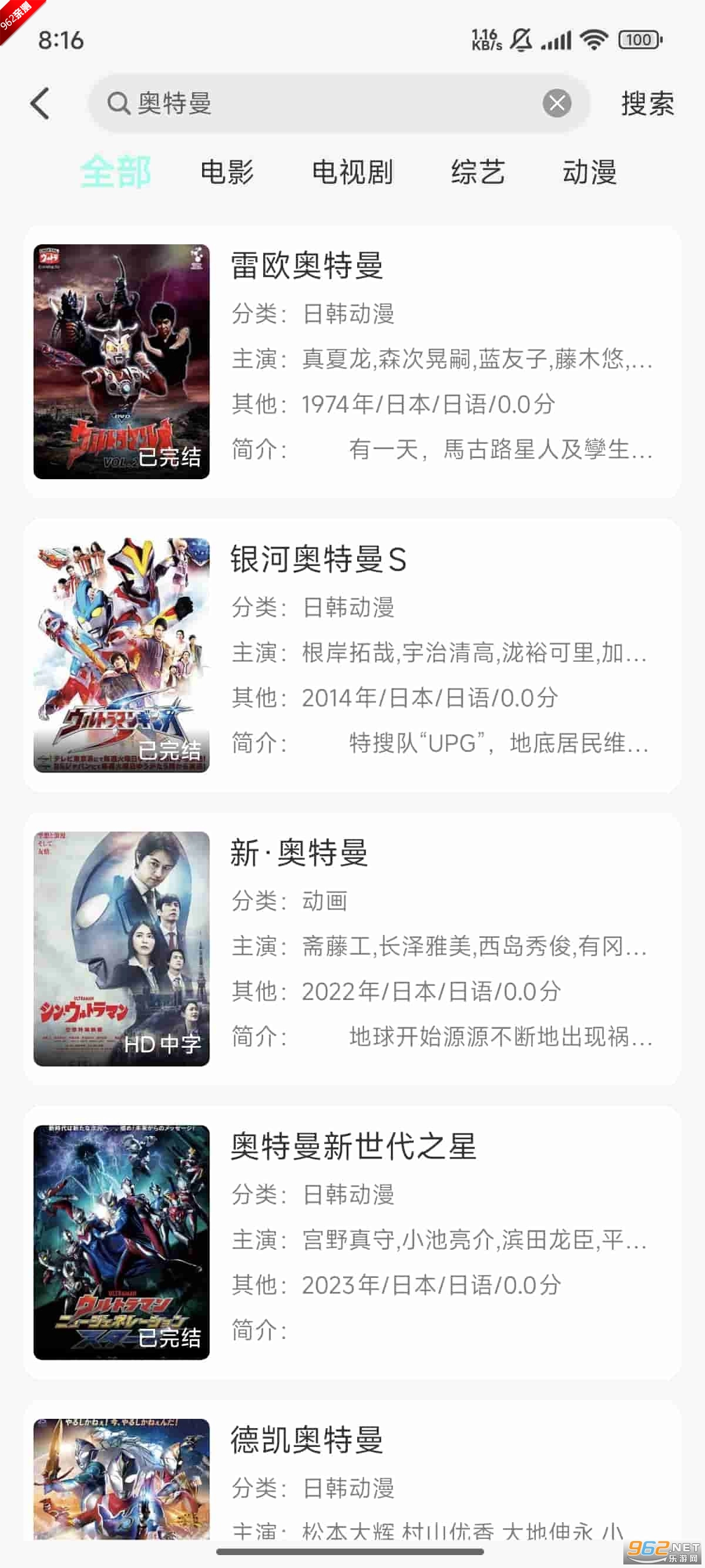 像素影视最新版图3