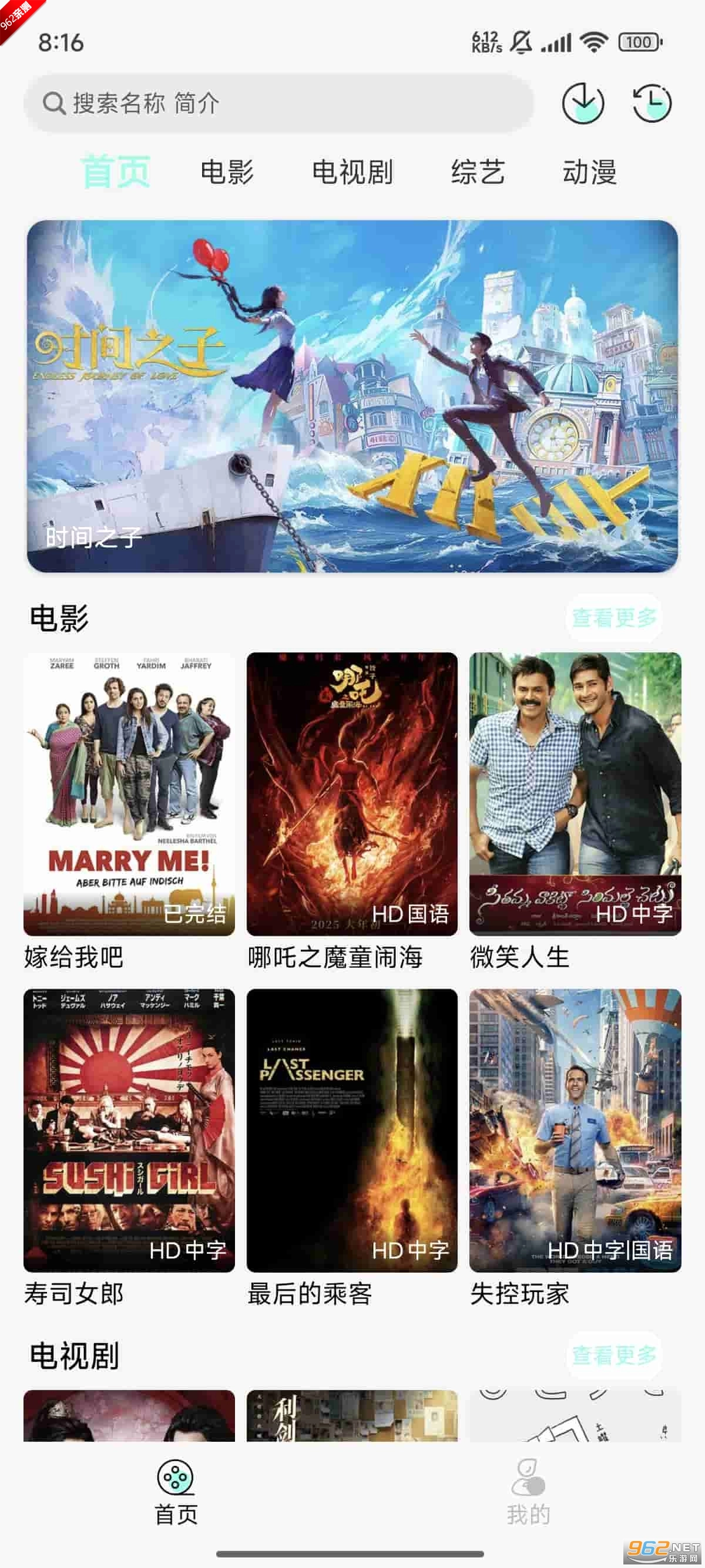 像素影视最新版图1