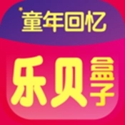 乐贝盒子最新安卓版