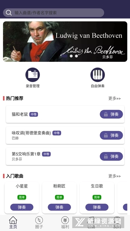 钢琴键盘模拟器手机版图5