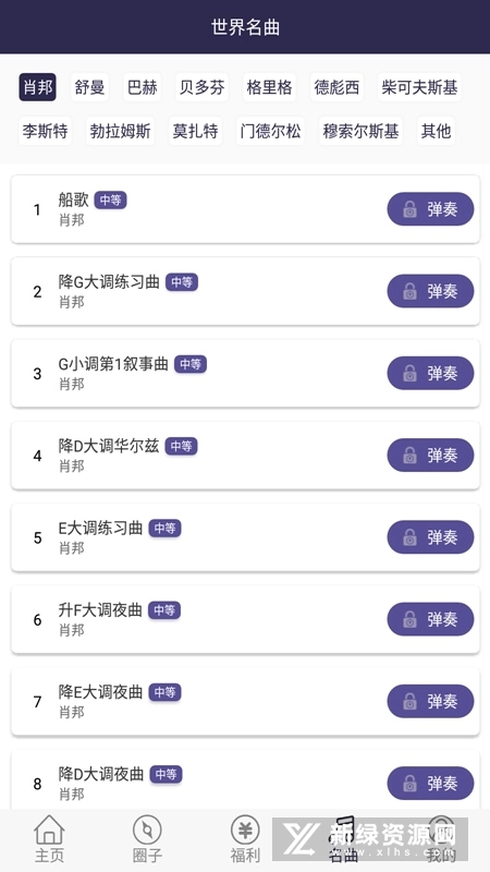 钢琴键盘模拟器手机版图4