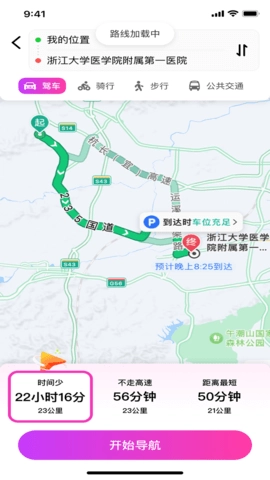 星合实时导航(3)