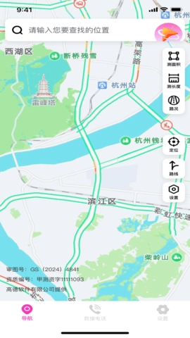 星合实时导航(4)