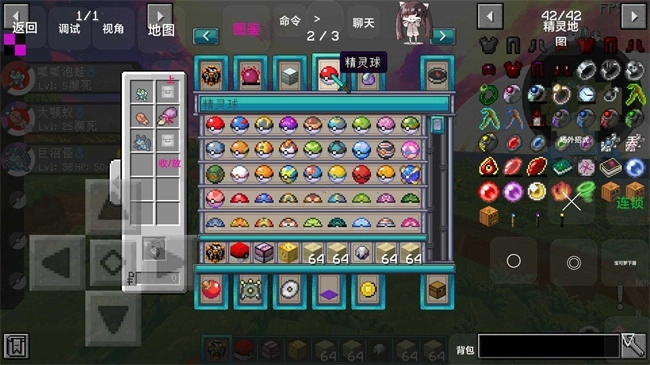 我的世界宝可梦等价生存图3