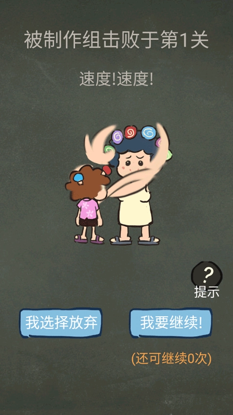 还有这种操作手机版图4