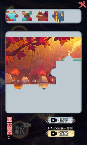 天道游乐园-图2