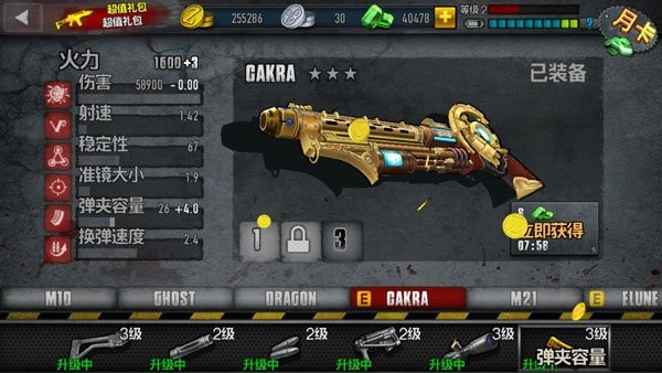 僵尸前线4国际服图4