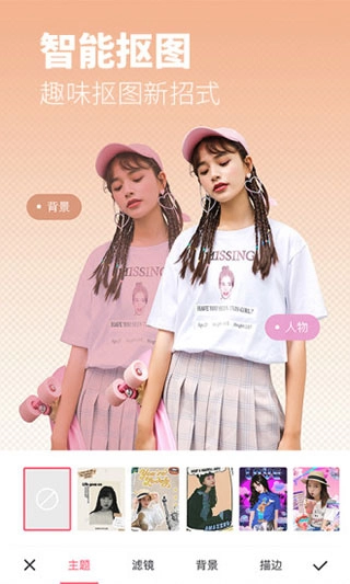 美图秀秀手机版截图3