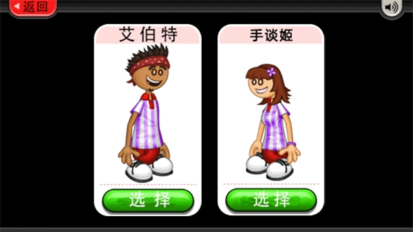 老爹的冰淇淋店(3)