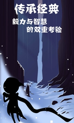 同一个世界2图3