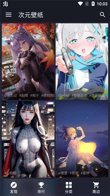 次元壁纸大全图4