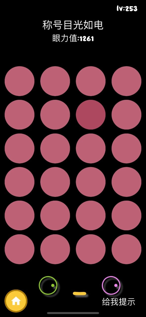 挑戰(zhàn)眼力王圖3