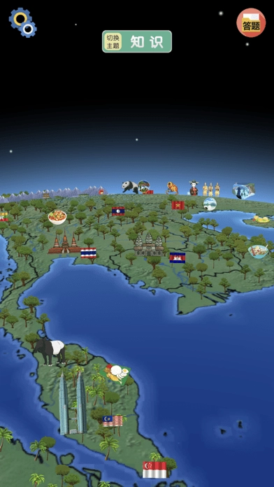 酷玩地球软件图3