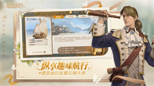 新庄园时代正版2