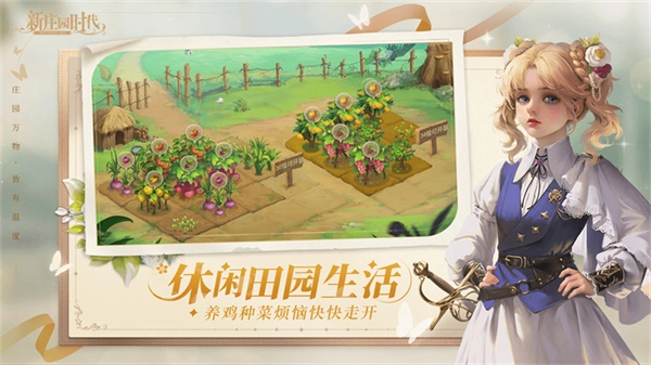 新庄园时代正版6