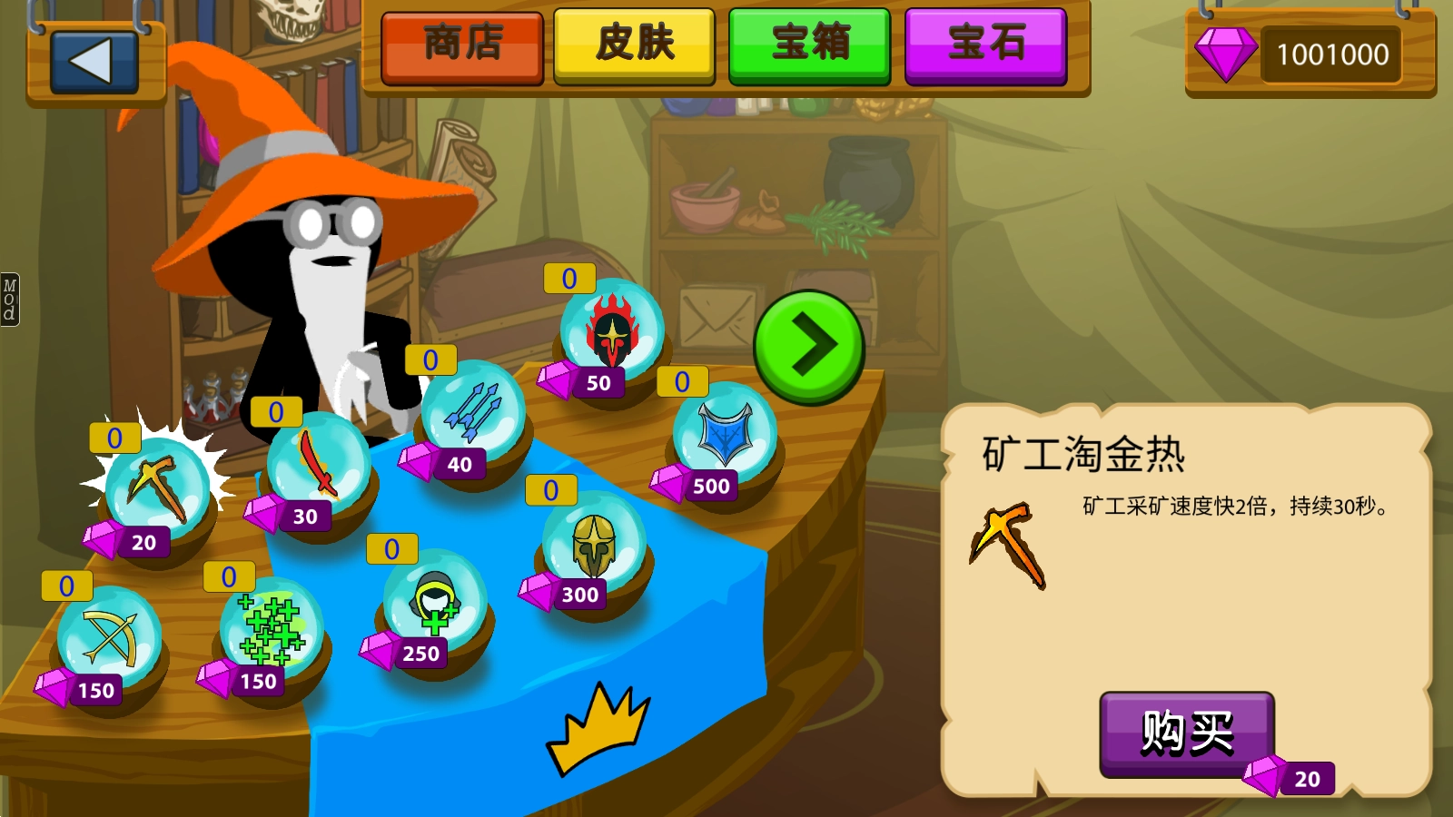 火柴人战争遗产FM截图1