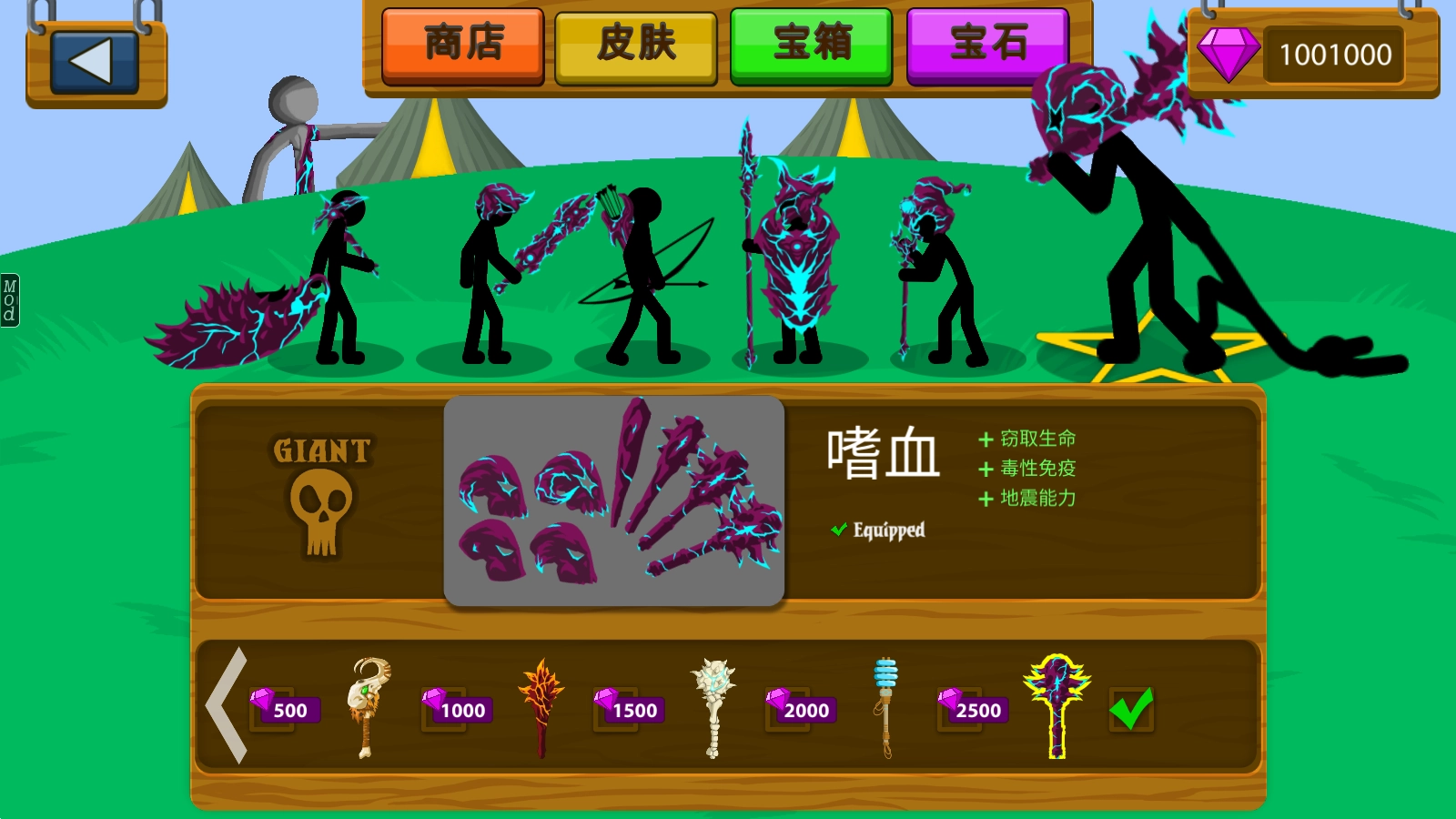 火柴人战争遗产FM截图2