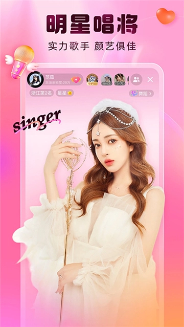 酷狗直播手機(jī)版1